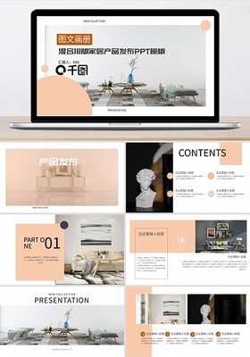 家居618狂歡節，在線圖文設計全攻略