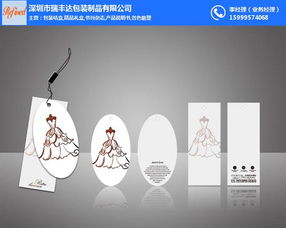 瑞豐達(dá)包裝 高級吊牌設(shè)計(jì)制作與貴州特色圖文融合之道