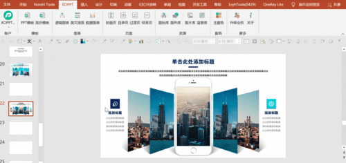 職場必備圖文設(shè)計(jì)技能 從600張PPT中提煉的核心排版技巧